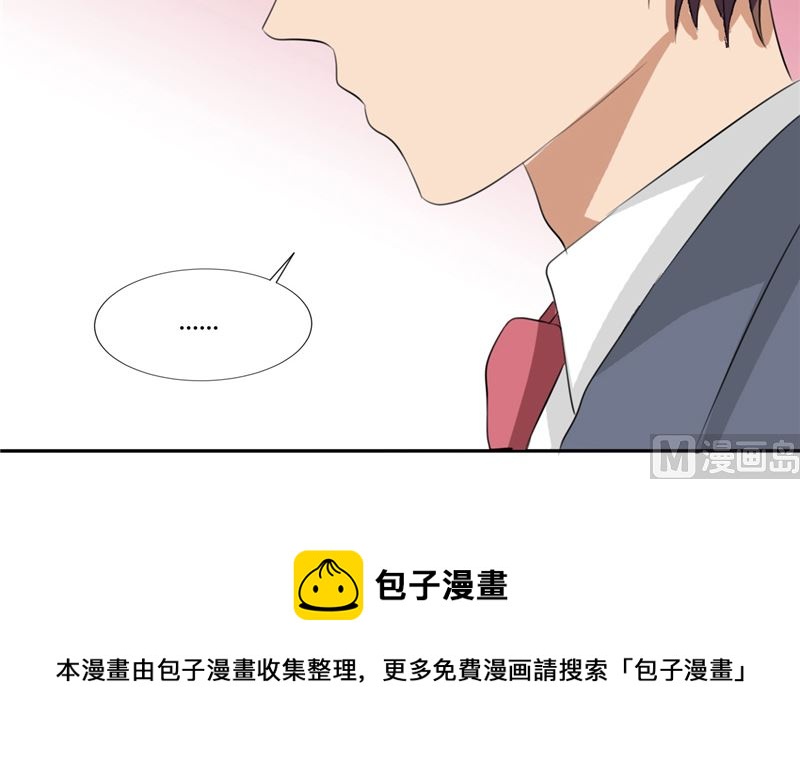 《论召唤恶魔大人的可能性》第47话 一决高下 第37页