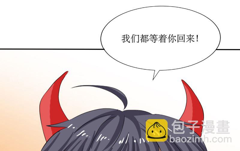 《论召唤恶魔大人的可能性》第47话 一决高下 第38页