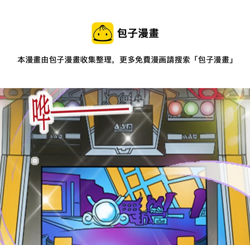 《论召唤恶魔大人的可能性》第47话 一决高下 第41页