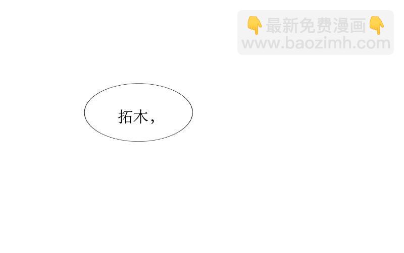 《论召唤恶魔大人的可能性》第47话 一决高下 第44页