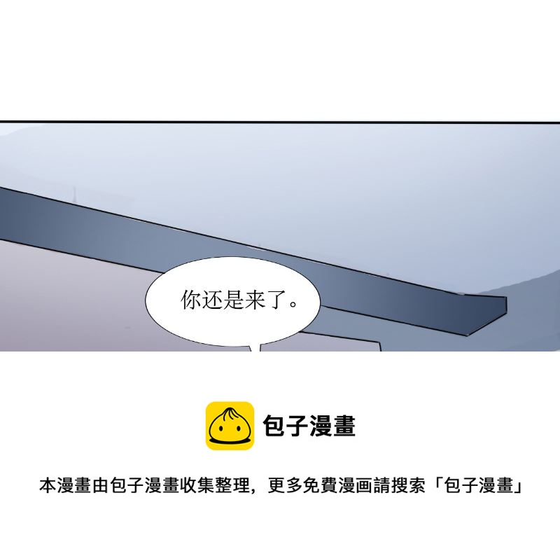 《论召唤恶魔大人的可能性》第47话 一决高下 第45页