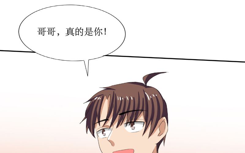 《论召唤恶魔大人的可能性》第47话 一决高下 第48页