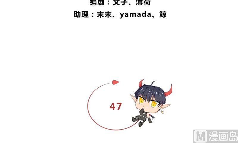 《论召唤恶魔大人的可能性》第47话 一决高下 第4页
