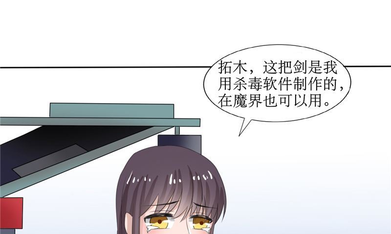 《论召唤恶魔大人的可能性》第47话 一决高下 第8页