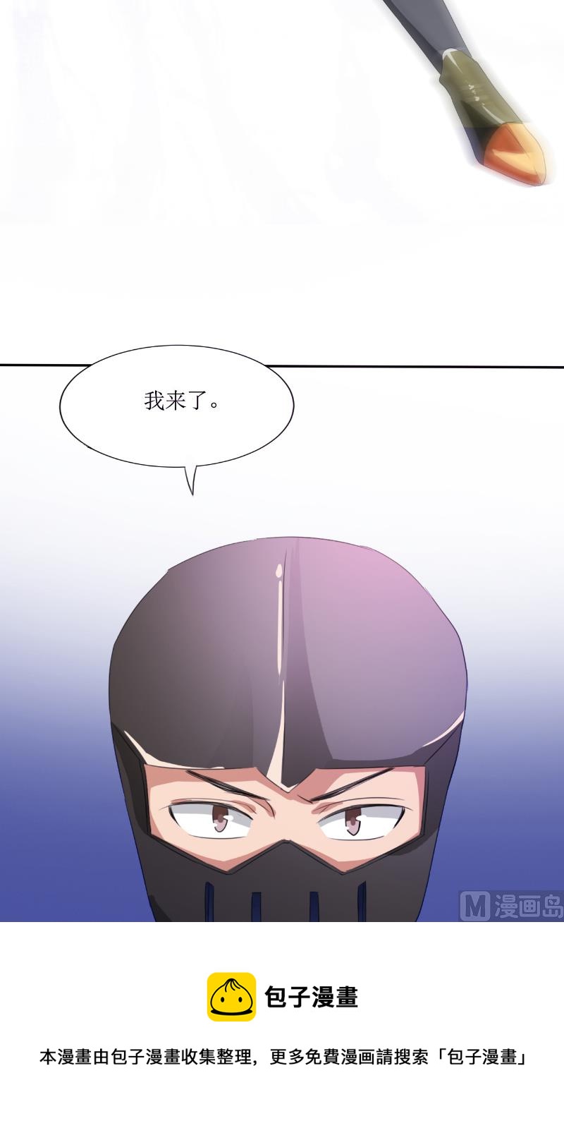 《论召唤恶魔大人的可能性》第46话 我在魔界等你 第13页