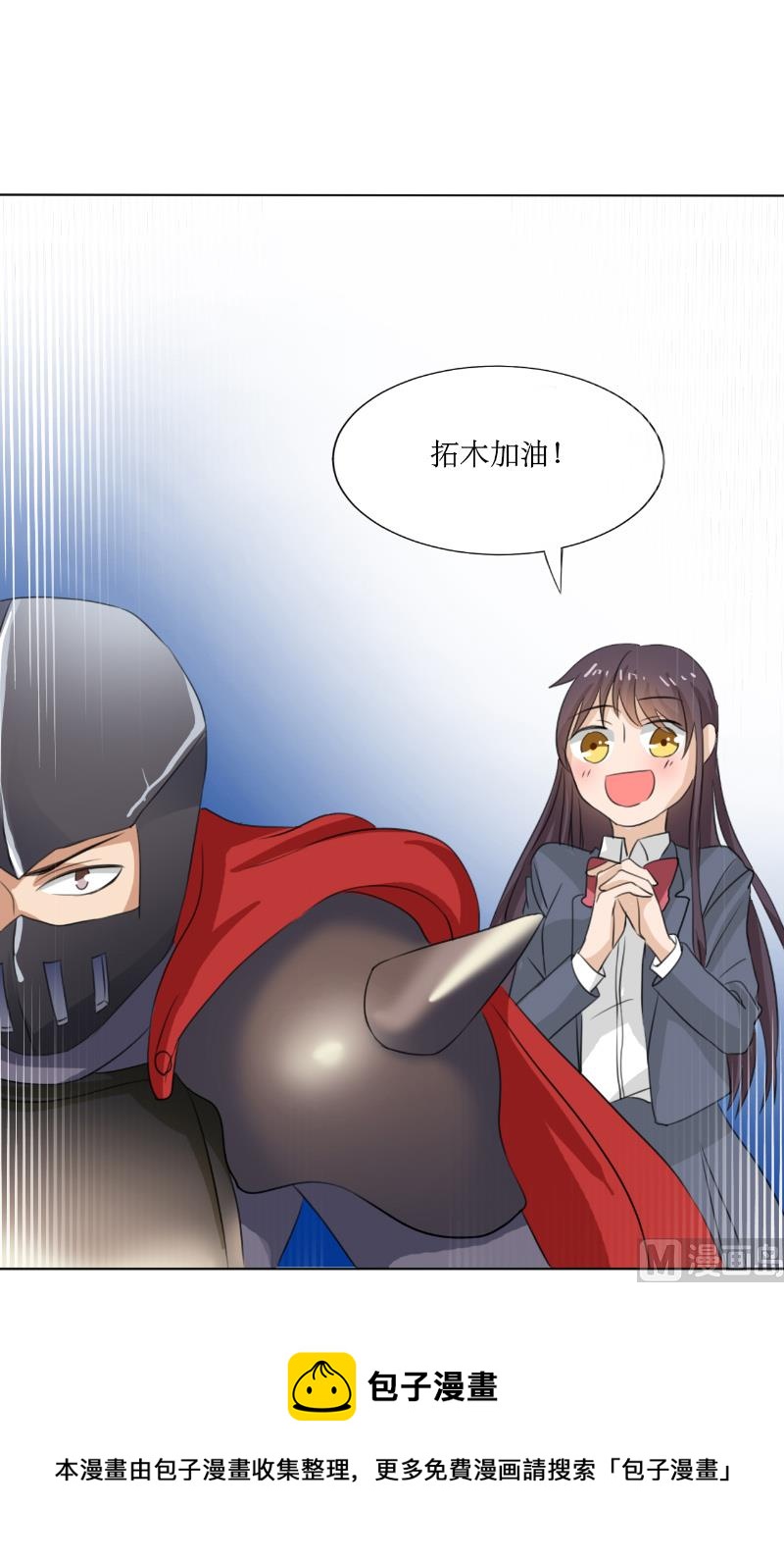 《论召唤恶魔大人的可能性》第46话 我在魔界等你 第17页