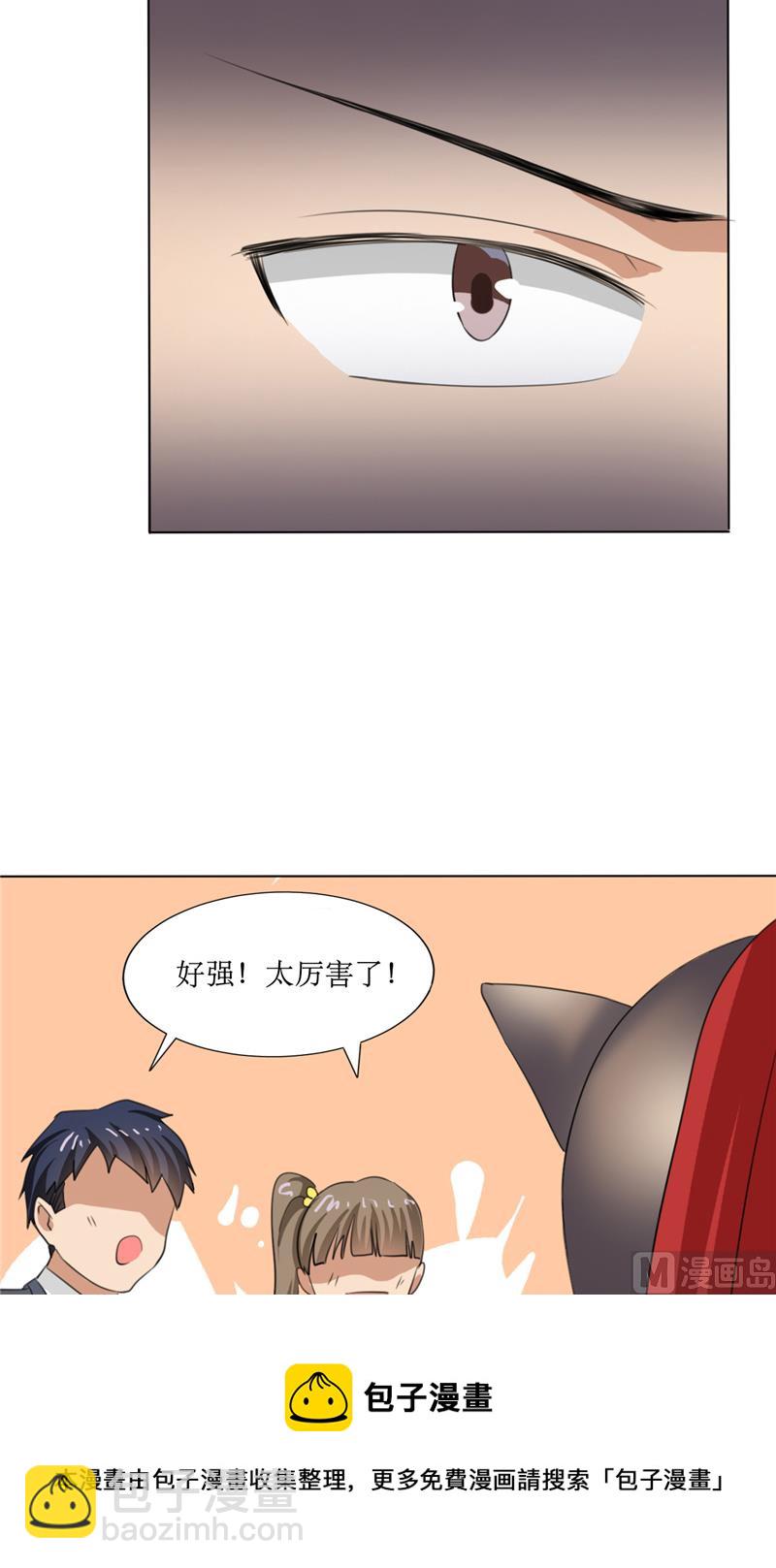 《论召唤恶魔大人的可能性》第46话 我在魔界等你 第21页