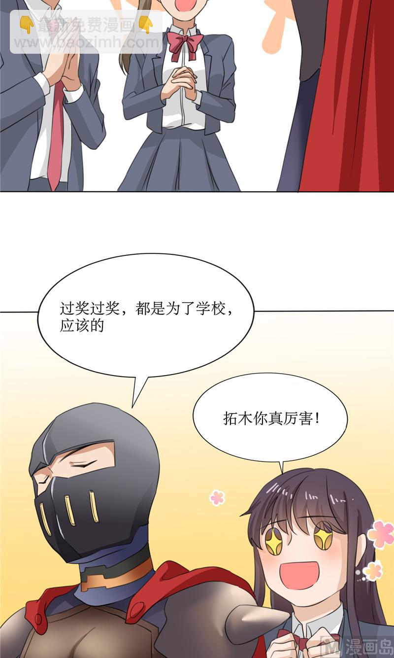 《论召唤恶魔大人的可能性》第46话 我在魔界等你 第22页