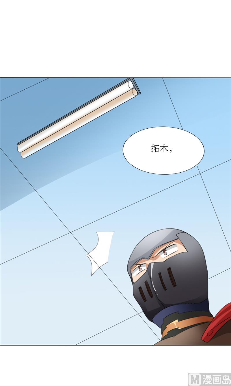 《论召唤恶魔大人的可能性》第46话 我在魔界等你 第27页
