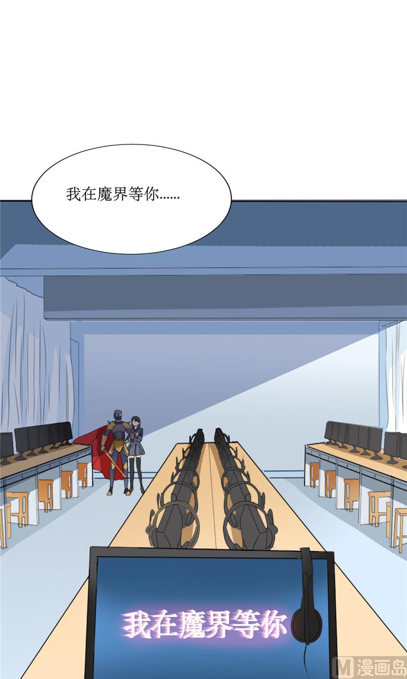 《论召唤恶魔大人的可能性》第46话 我在魔界等你 第28页