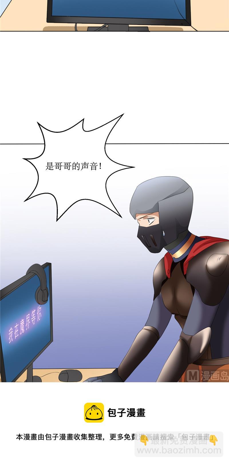 《论召唤恶魔大人的可能性》第46话 我在魔界等你 第29页