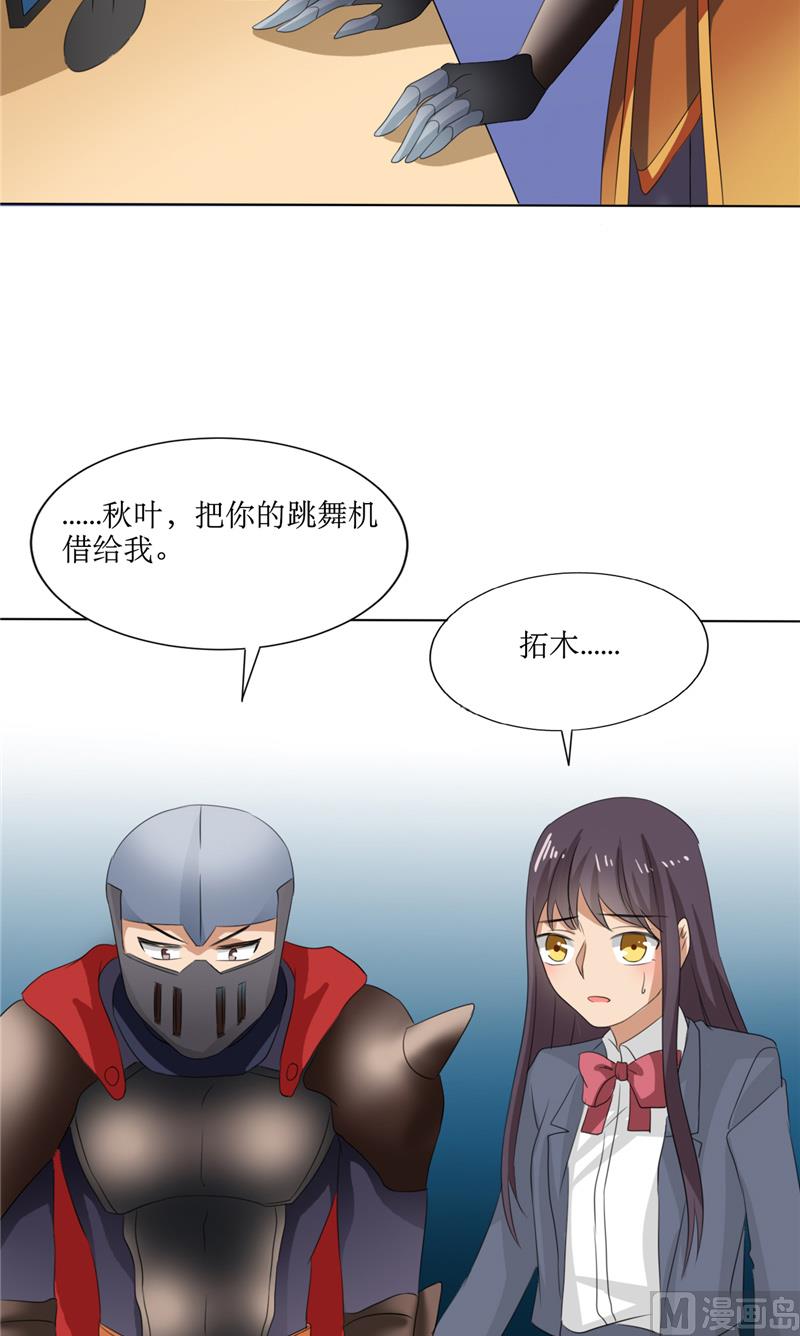 《论召唤恶魔大人的可能性》第46话 我在魔界等你 第30页