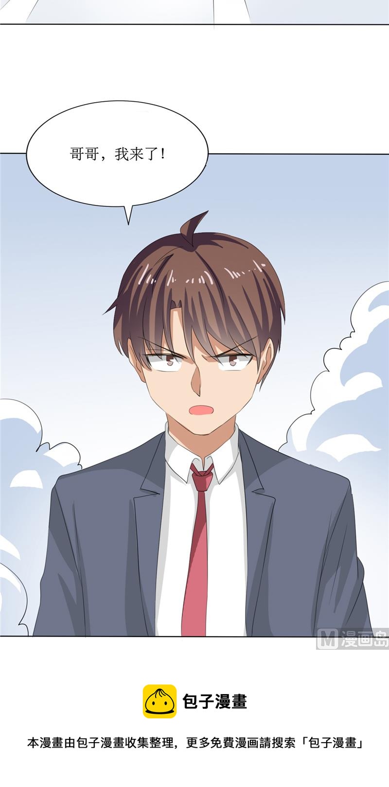 《论召唤恶魔大人的可能性》第46话 我在魔界等你 第32页