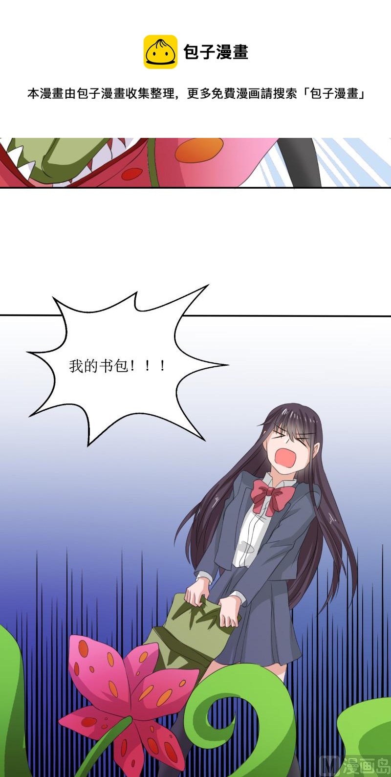 《论召唤恶魔大人的可能性》第46话 我在魔界等你 第5页