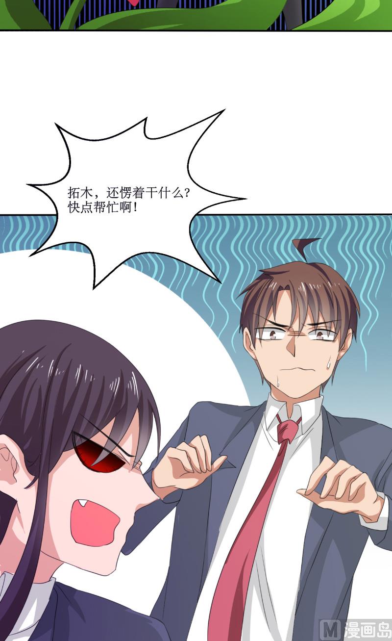 《论召唤恶魔大人的可能性》第46话 我在魔界等你 第6页
