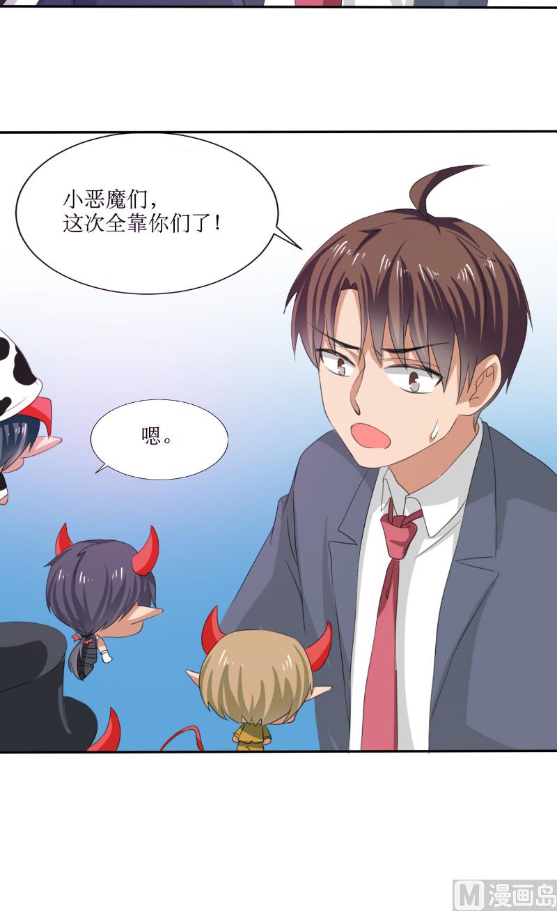 《论召唤恶魔大人的可能性》第46话 我在魔界等你 第7页