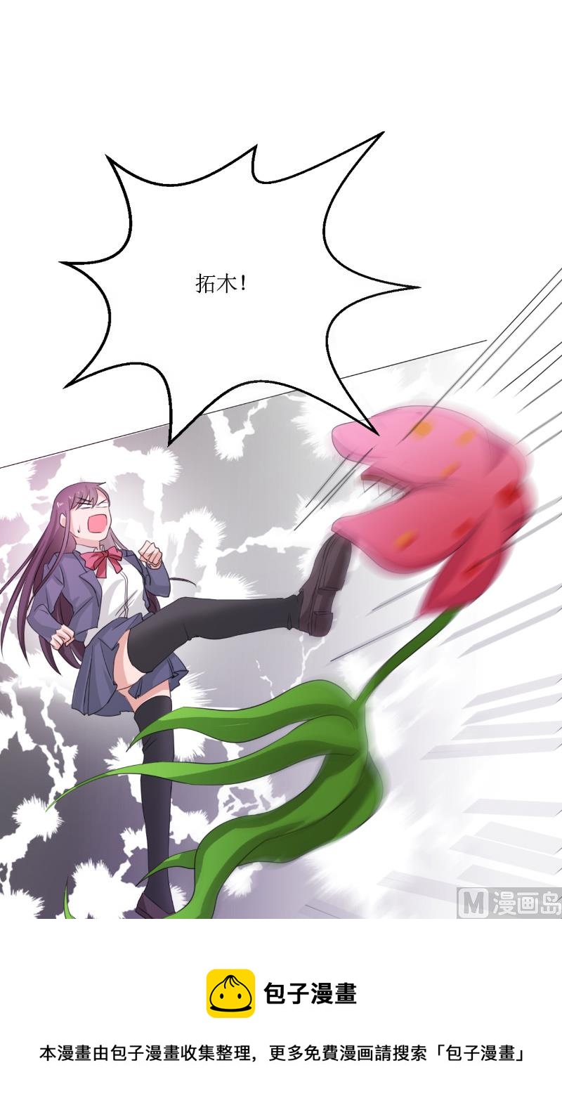 《论召唤恶魔大人的可能性》第46话 我在魔界等你 第9页