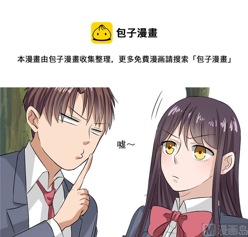 《论召唤恶魔大人的可能性》第45话 食人花肆虐 第13页