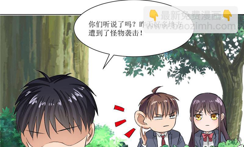 《论召唤恶魔大人的可能性》第45话 食人花肆虐 第15页