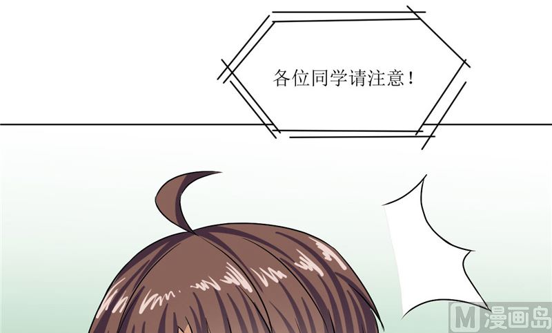 《论召唤恶魔大人的可能性》第45话 食人花肆虐 第19页