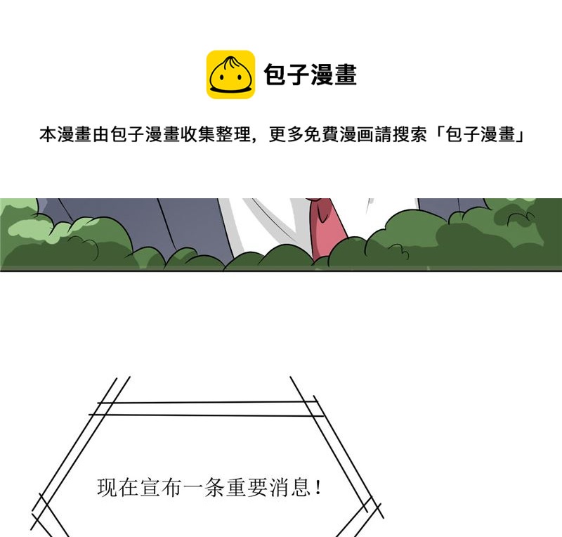 《论召唤恶魔大人的可能性》第45话 食人花肆虐 第21页