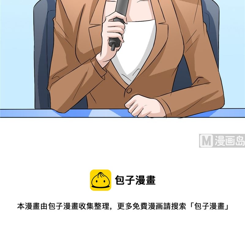 《论召唤恶魔大人的可能性》第45话 食人花肆虐 第25页