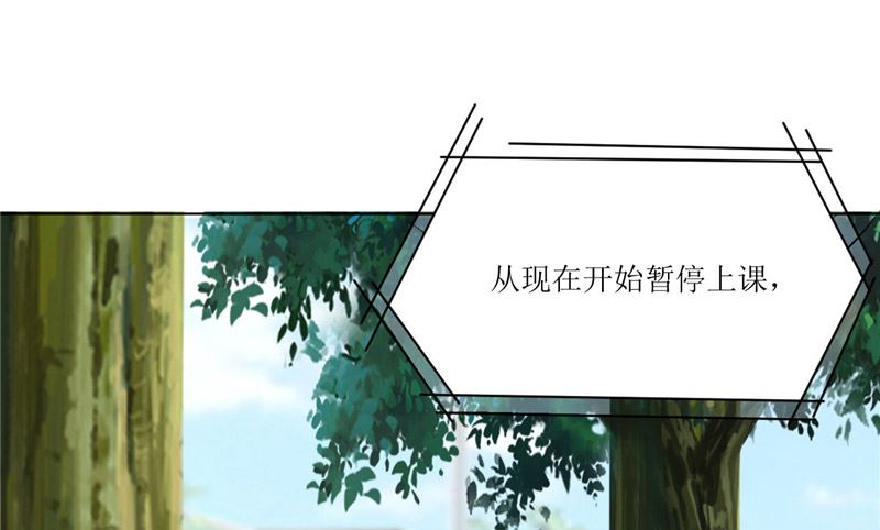 《论召唤恶魔大人的可能性》第45话 食人花肆虐 第26页