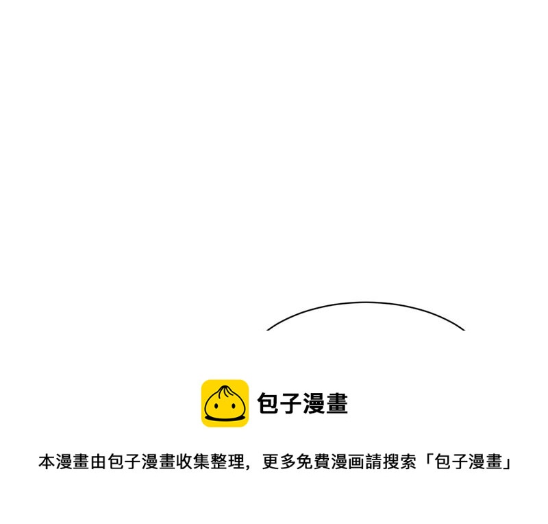 《论召唤恶魔大人的可能性》第45话 食人花肆虐 第29页