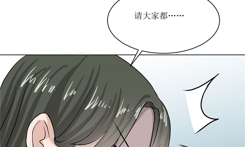 《论召唤恶魔大人的可能性》第45话 食人花肆虐 第30页