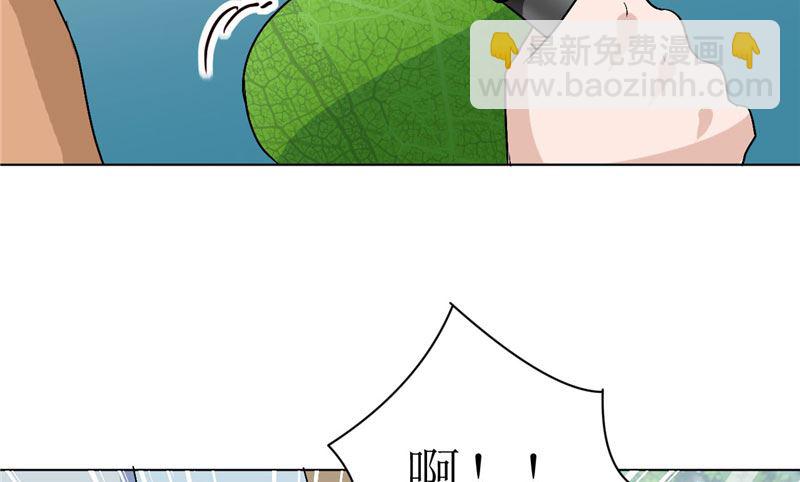 《论召唤恶魔大人的可能性》第45话 食人花肆虐 第32页