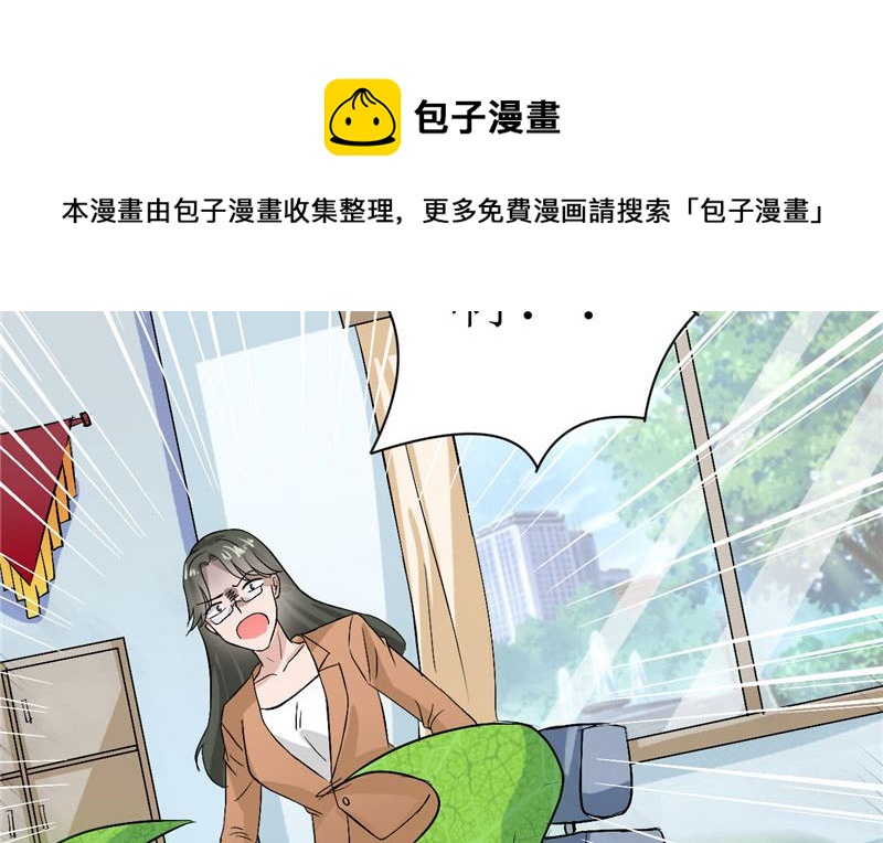 《论召唤恶魔大人的可能性》第45话 食人花肆虐 第33页