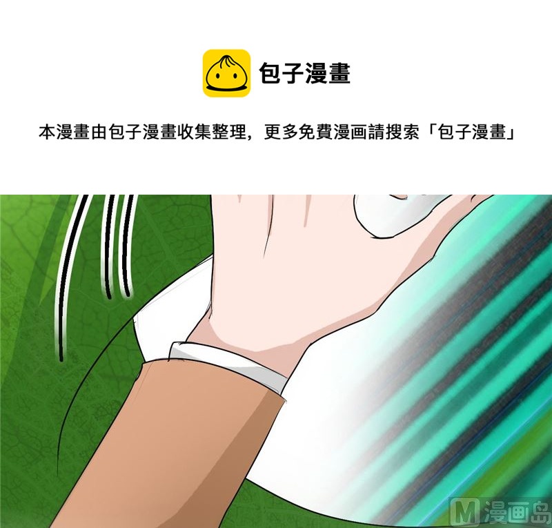 《论召唤恶魔大人的可能性》第45话 食人花肆虐 第37页