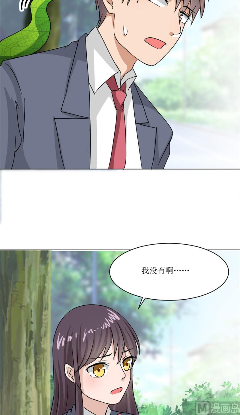 《论召唤恶魔大人的可能性》第45话 食人花肆虐 第47页