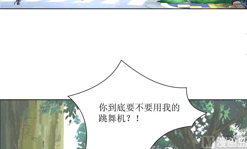 《论召唤恶魔大人的可能性》第45话 食人花肆虐 第7页