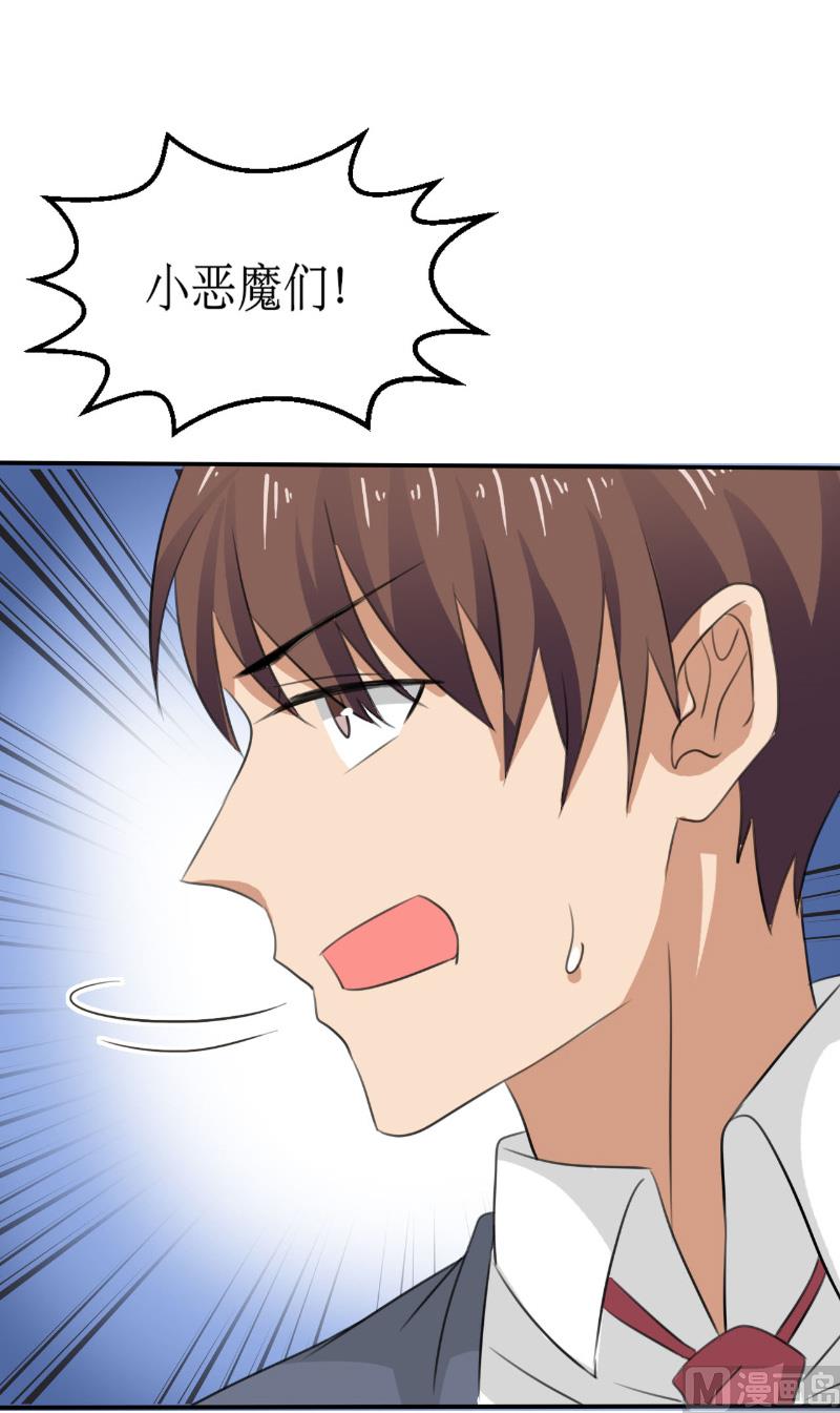 《论召唤恶魔大人的可能性》第50话 未分胜负 第26页