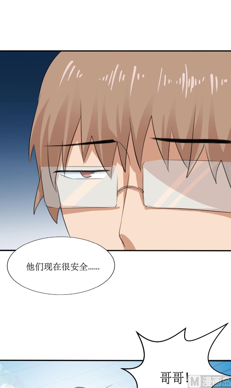 《论召唤恶魔大人的可能性》第50话 未分胜负 第28页