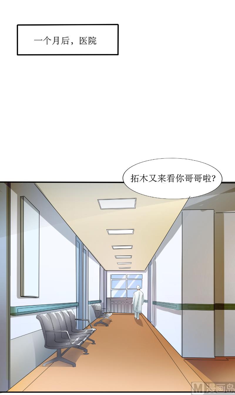 《论召唤恶魔大人的可能性》第50话 未分胜负 第30页