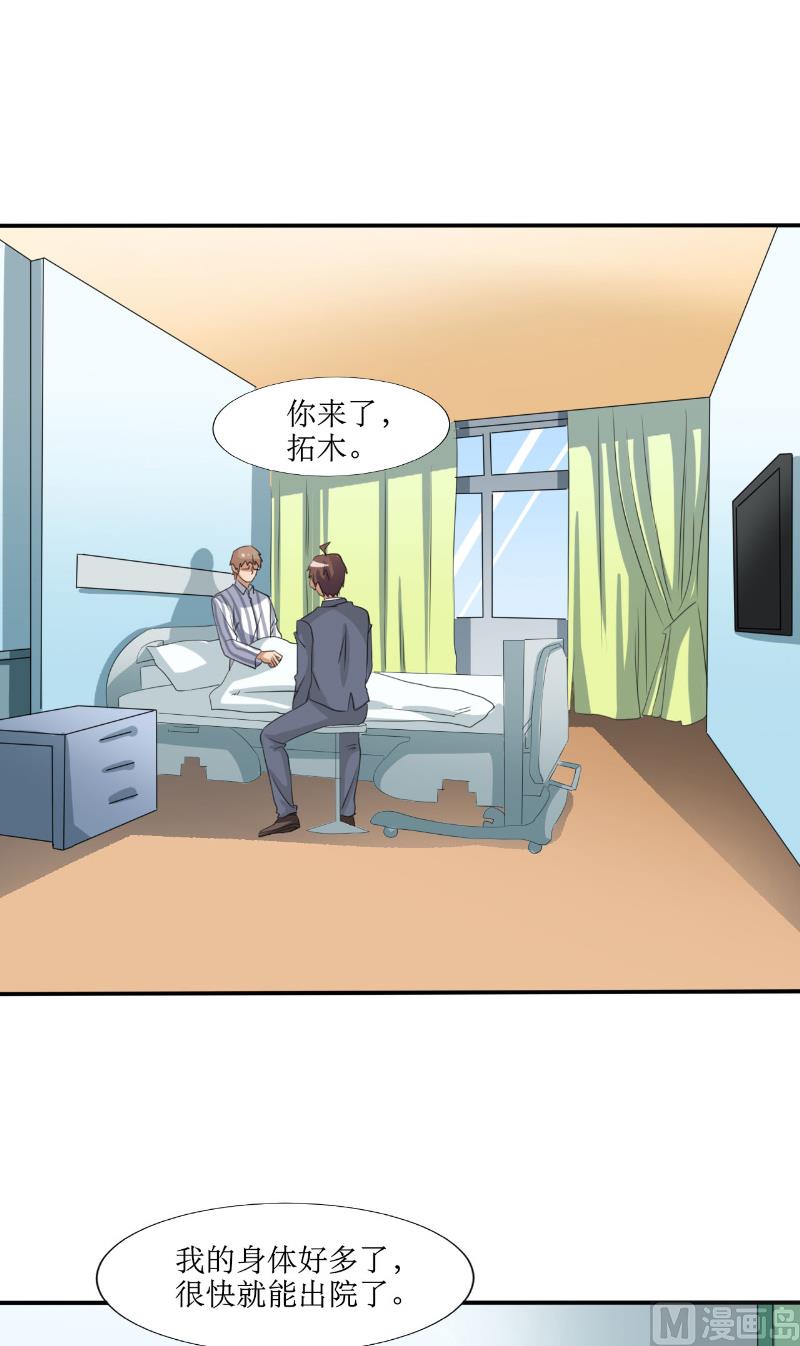 《论召唤恶魔大人的可能性》第50话 未分胜负 第31页