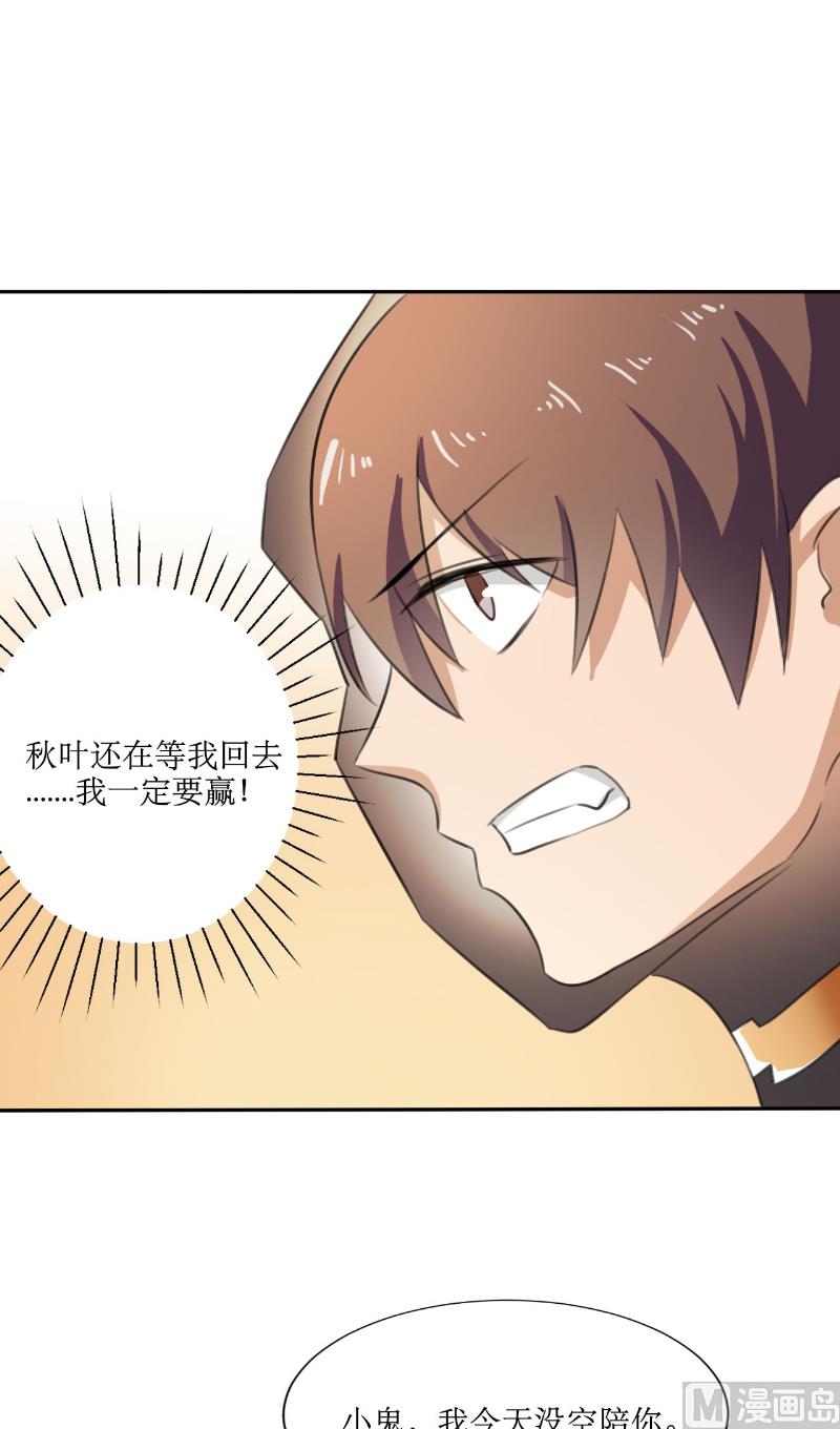 《论召唤恶魔大人的可能性》第50话 未分胜负 第3页