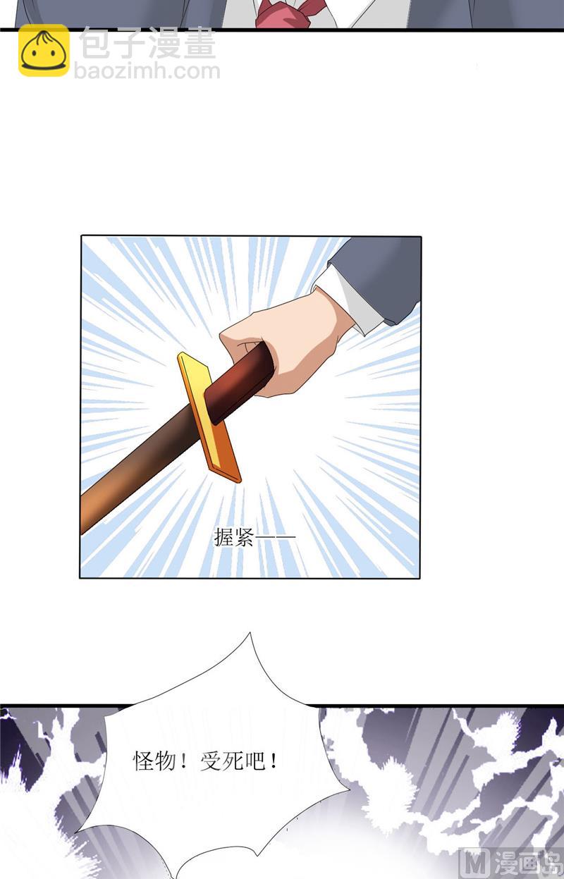 《论召唤恶魔大人的可能性》第49话 全靠你了！ 第10页