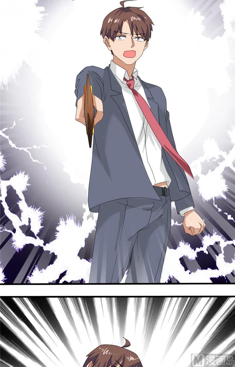《论召唤恶魔大人的可能性》第49话 全靠你了！ 第11页