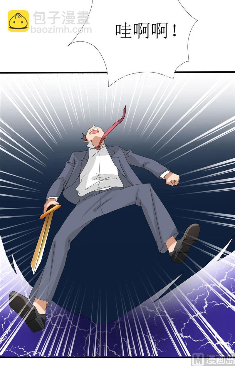 《论召唤恶魔大人的可能性》第49话 全靠你了！ 第15页