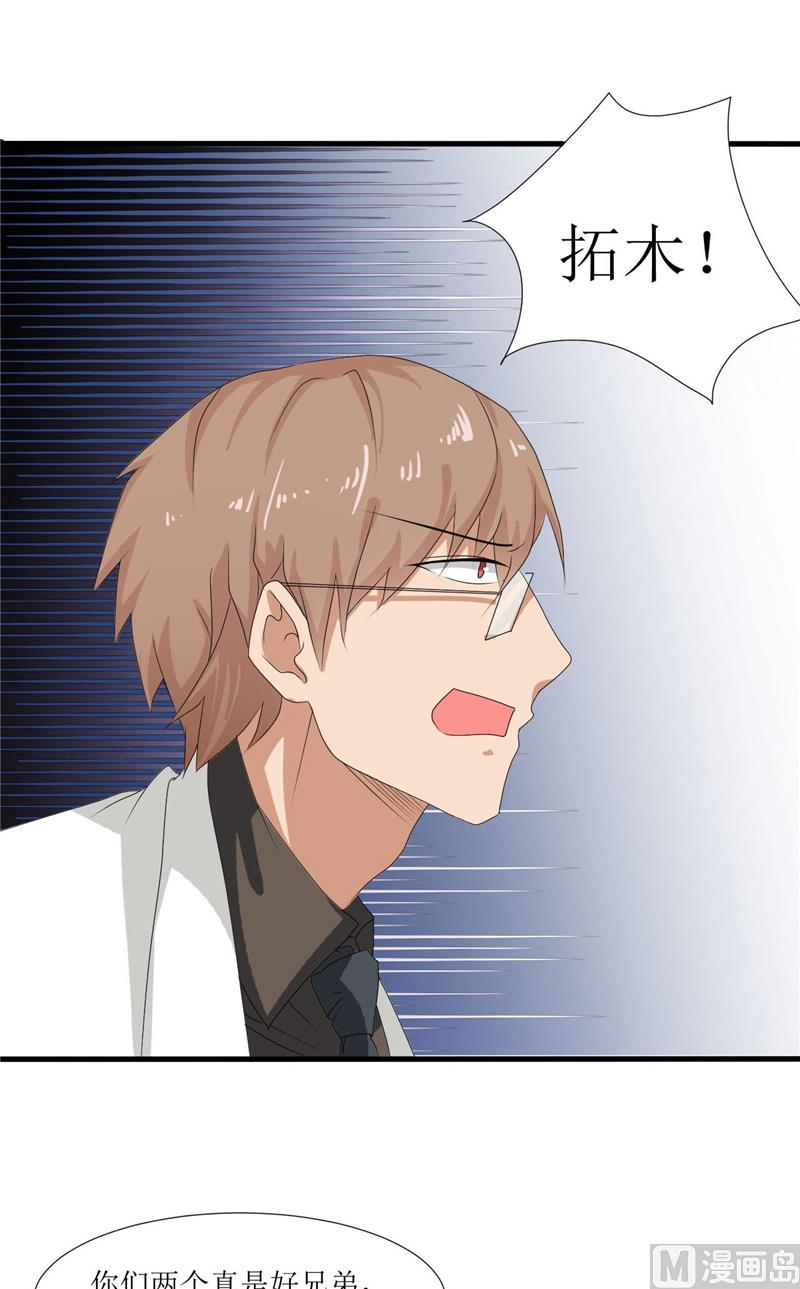 《论召唤恶魔大人的可能性》第49话 全靠你了！ 第16页
