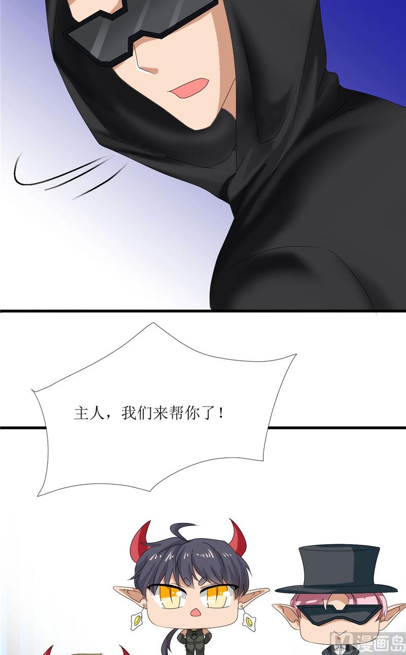 《论召唤恶魔大人的可能性》第49话 全靠你了！ 第19页
