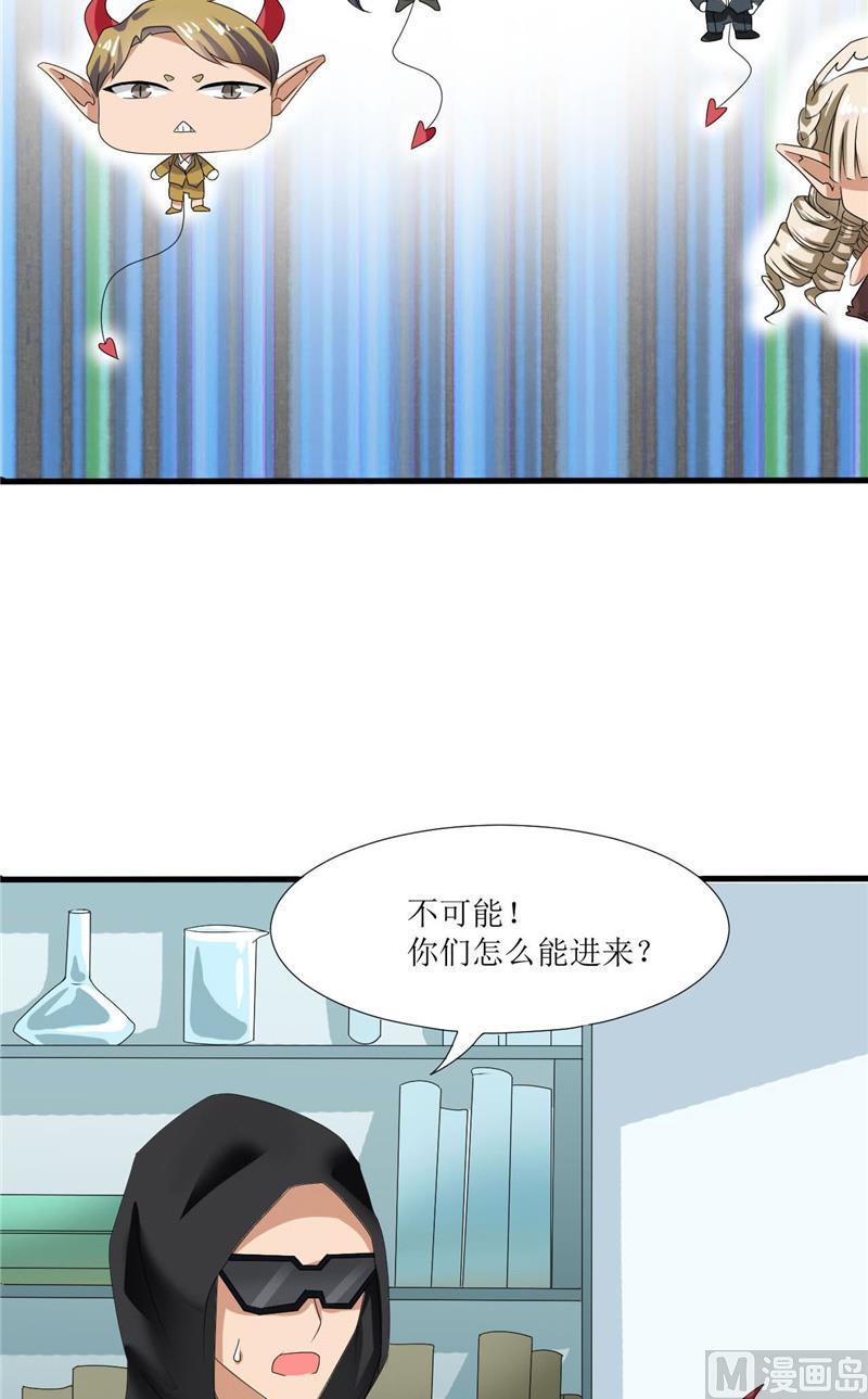 《论召唤恶魔大人的可能性》第49话 全靠你了！ 第20页
