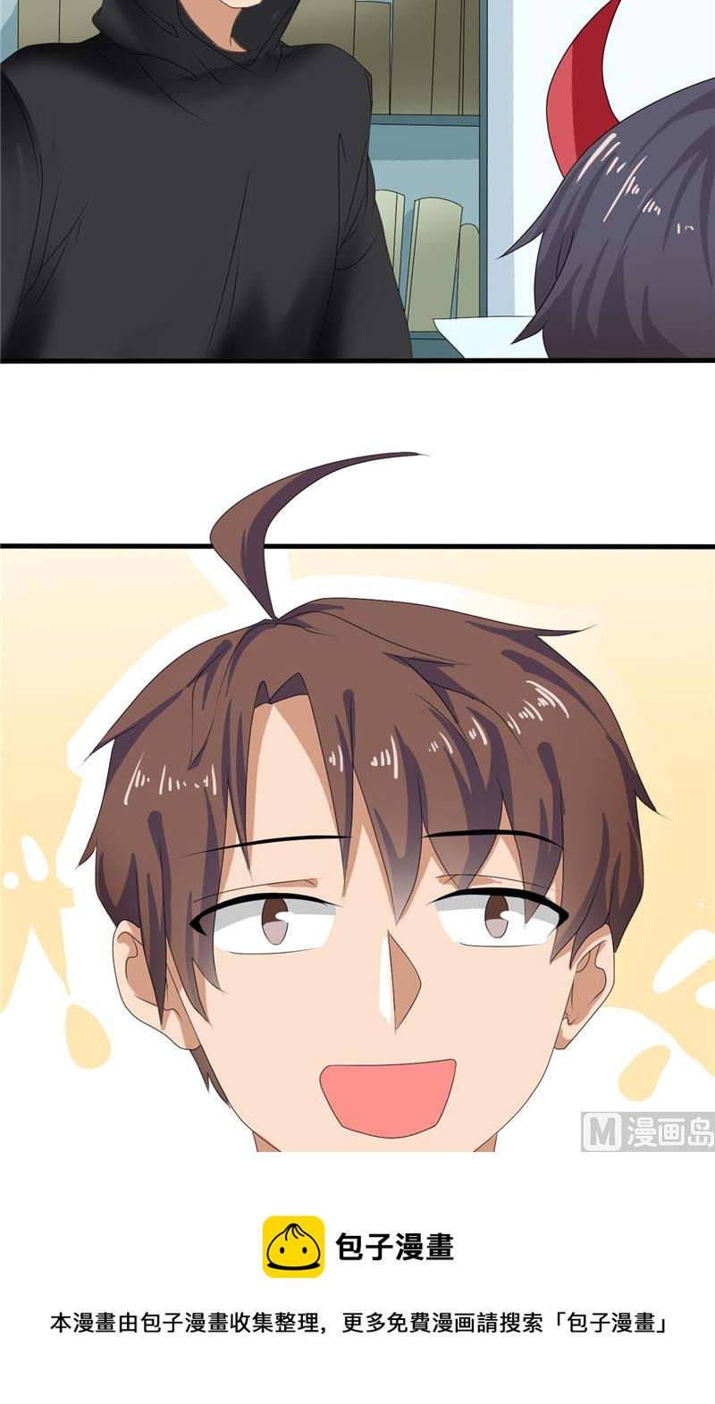 《论召唤恶魔大人的可能性》第49话 全靠你了！ 第21页