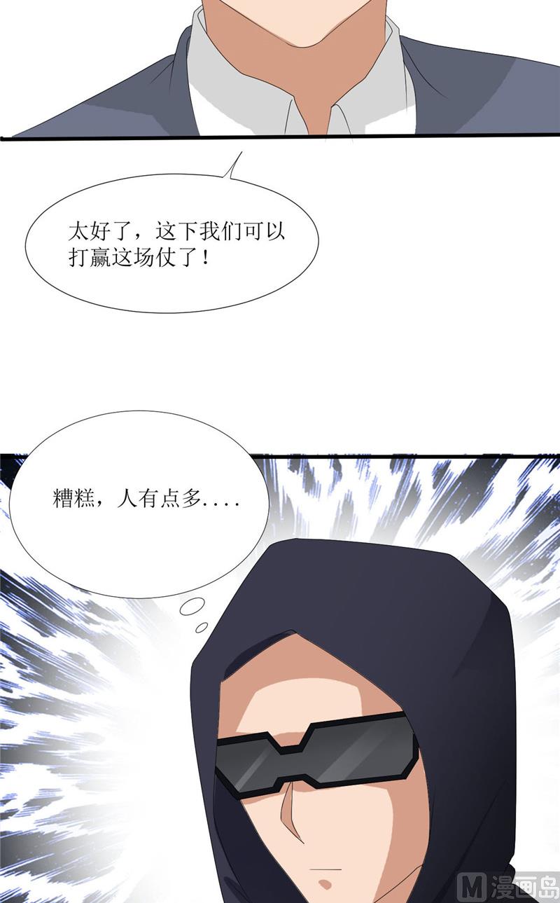 《论召唤恶魔大人的可能性》第49话 全靠你了！ 第22页