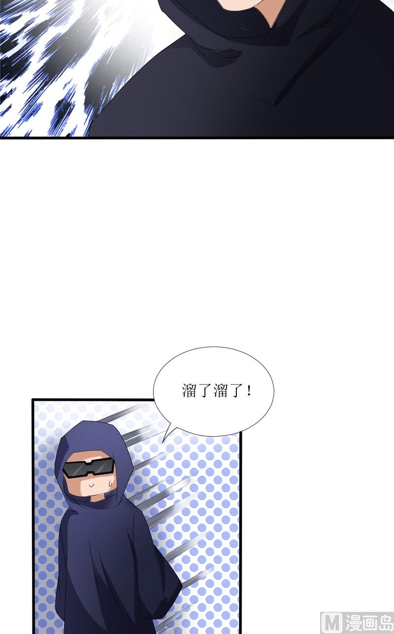 《论召唤恶魔大人的可能性》第49话 全靠你了！ 第23页