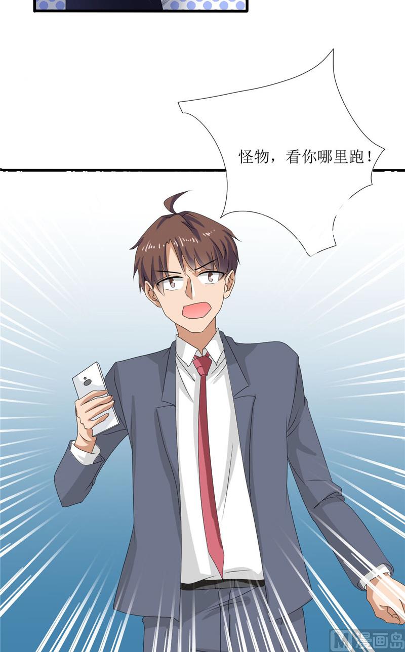 《论召唤恶魔大人的可能性》第49话 全靠你了！ 第24页