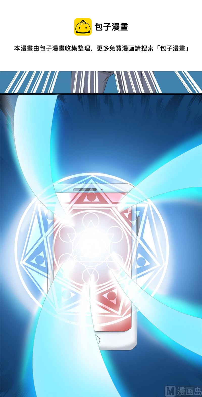 《论召唤恶魔大人的可能性》第49话 全靠你了！ 第25页
